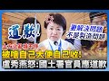 土方之亂及台中市府反應