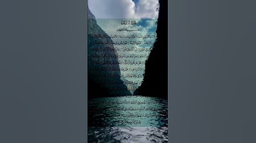 قرآن كريم/سورة النازعات #quran #relaxing #ازهر #اكسبلور