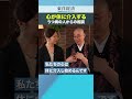 心が体に介入する うつ病の人からの相談【“禅”を学ぶ人は“本質”を知っている】