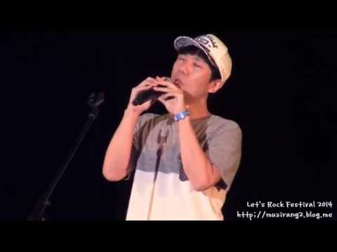 언니네 이발관-그대 내 품에 (유재하 Cover) @렛츠락페스티벌 2014