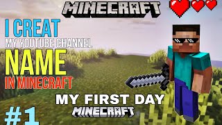 I PLAYED FIRST TIME MINECRAFT | I CREATE MY YOUTUBE CHANNEL NAME | MY FIRST DAY #1