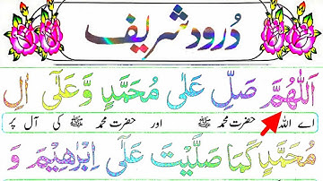 Darood Sharif Video Free Download Darood Sharif Video Free Download