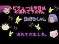 【ポケモン文字ラジ】ピチューは地声です！こおろぎ さとみさんの脅威の地声。