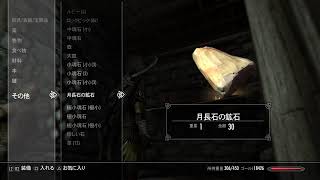 【Skyrim】#１２　ドラゴンボーンのお話