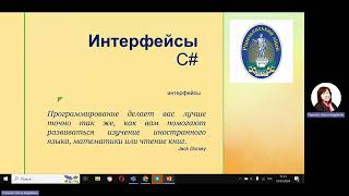 Интерфейсы C#