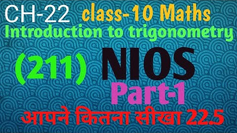 NIOS maths (211) class-10 MODULE 5 / introduction to trigonometry / Part -1/आपने कितना सीखा 22.5