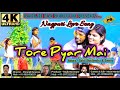 Tore pyar mai   nagpuri romantic song  banerjee film purulia  sahil shailendra