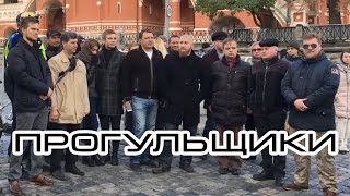Сериал ПРОГУЛЬЩИКИ. 2 серия. Сериал ПРОГУЛЬЩИКИ. 2 серия.