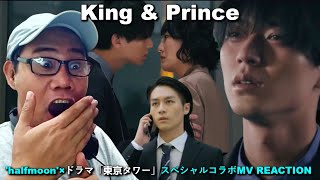 King & Prince - 'halfmoon'×ドラマ「東京タワー」スペシャルコラボMV REACTION