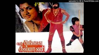 Thannathani Kaattukulla - En Thangai Kalyani (1988)