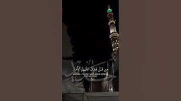 ما تيسر من سورة الحديد | لفضيلة الشيخ د.#عبدالله_القرافي من #المسجد_النبوي_الشريف