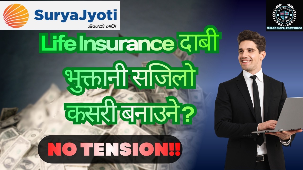 How to make life insurance claim easy | Life Insurance Claim process | Life Insurance