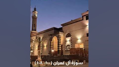 القارئ إبراهيم العياف | ليلة ٥ رمضان 🌙 ١٤٤٤هـ