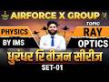 Airforce X Group 2026 Ray Optics Set-01 | Modern Physics  Complete Series | By IMS Sir