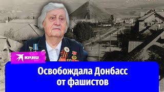 Освобождала Донбасс от фашистов: история 98-летнего ветерана из Макеевки