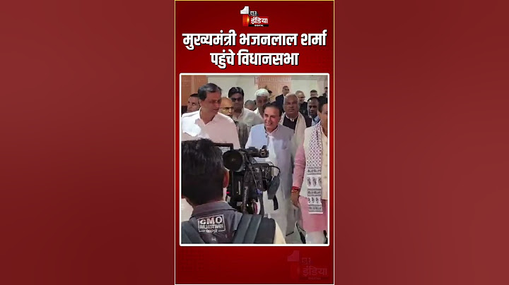 Rajasthan Vidhan Sabha Budget Session 2025: CM Bhajanlal Sharma पहुंचे विधानसभा | BJP