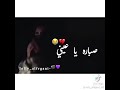 اغنية صباره ياعيني نحسابك صباره أغاني ليبيه اشترك في القناه فضلا وليسه أمر 