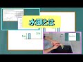 「水理計算1」 水頭とは【給水装置工事主任技術者試験】