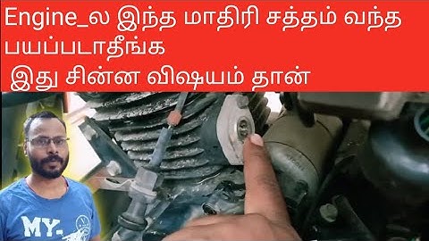 Bike Engine Noise Problem in Tamil
