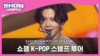 [쇼챔 K-POP 스탬프 투어] ATEEZ- Eternal Sunshine (에이티즈 - 이터널 선샤인) | Show Champion | EP.414