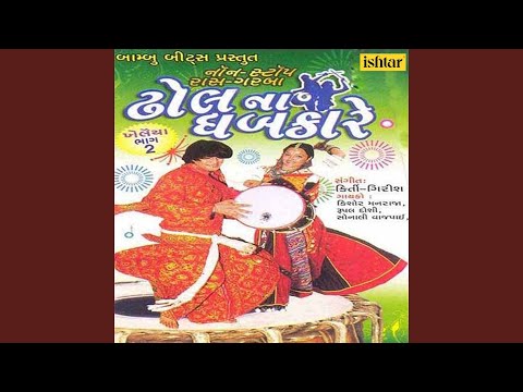 Jode Raheji Raj