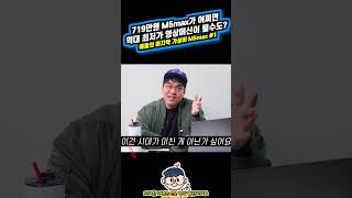 M5max 719만원! 역대 최고가 가성비 영상머신이 될지도