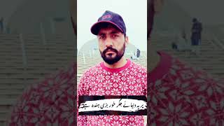 Dar Hai Chaba Na Jaye Kaleeja Nikal Kar