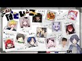 【くどう丸視点】第4回 #ごま宮なぞレーヌ【Zoom人狼】