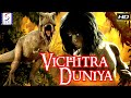 Vichitra Duniya - विचित्रा दुनीया - 2020 South Dubbed Hindi Movies Full Movie HD l सुदीप ,किशन