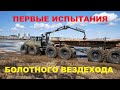 Видео про 12 ти колесный вездеход