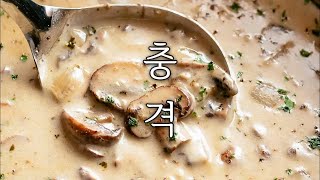 Shocking hotel-style mushroom soup! Just remember two things