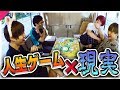 ロケバスを使って、リアル人生ゲームしてみた!!!!