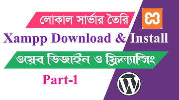 WordPress Bangla tutorial for beginners । Xampp installation on windows 10 Bangla part-1