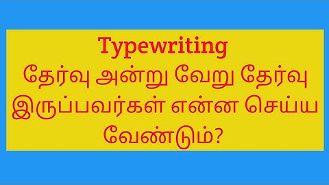 Typewriting Exam Batch Change November 2022