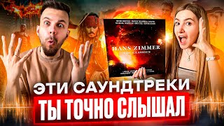 Hans Zimmer - The Classics LP | Обзор виниловой пластинки