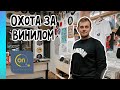 Магазин DJ вертушек и пластинок Onkai Master /Cамый скрипучий пол в мире/ Охота за винилом/