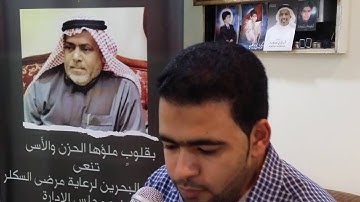 القارئ محمود إلاسكافي