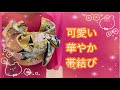 【美容師M channel🌸帯結び編】#成人式の帯結び迷ったらこれ！#振袖帯結び#振袖帯結びアレンジ#可愛い帯結び#リボン帯結び#簡単帯結び