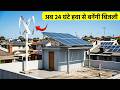 अब 24 घंटे हवा से बनेंगी बिजली | Vertical Wind Turbine For Home | Wind Turbine For Home Price