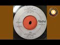Ahdieh Oosta Karim 45 Rpm 70s عهدیه اوستا کریم 