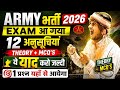 Army Bharti 2026 | Army Gk Important Topic | Samvidhan ki anusuchiya trick 2026