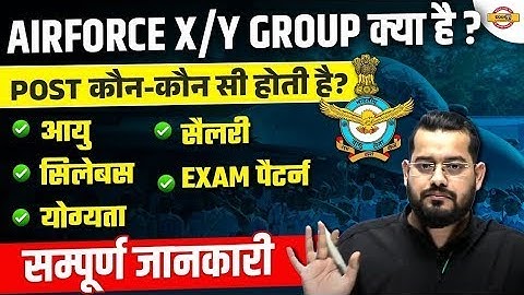 AIRFORCE XY GROUP KYA HAI ? AIRFORCE NEW VACANCY 2026 | SYLLABUS 2026 | AIRFORCE XY GROUP AGE LIMIT