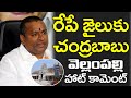 Vellampalli Srinivas live on Ramatheertham issue | రామతీర్థం లో అసలేం జరిగింది