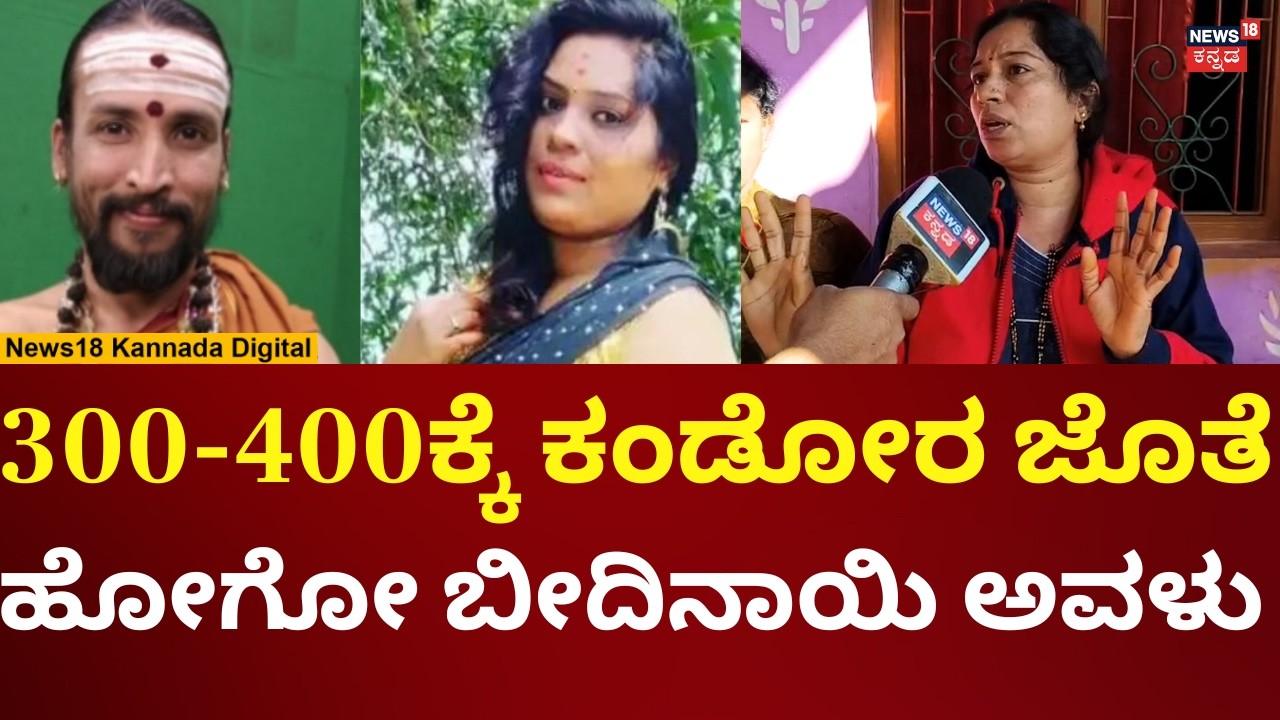 Kamalakar Bhat - Suchitra Case | ಸುಚಿತ್ರಾ ಮೇಲೆ ಕೊಲೆಯಾದ ವಸಂತ್ ನಾಯಕ್ ಪತ್ನಿ ಆಕ್ರೋಶ | N18V