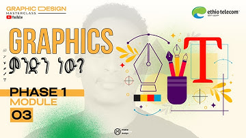 What is Graphics? | ግራፊክስ ምንድን ነው? [Phase 1 – Module 03]