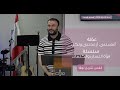 عظة أغضَبتني، أزعجتني ولكن... من سلسلة قوّة اللسان والكلمات | القس شربل لوقا.