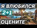 Мне ОЧЕНЬ понравился 2+1 | Недвижимость в Турции | купить квартиру в Алании | Недвижимость в Алании