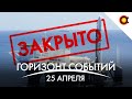 Морской старт ЗАМОРОЖЕН, 420 спутников Starlink: КосмоДайджест#56