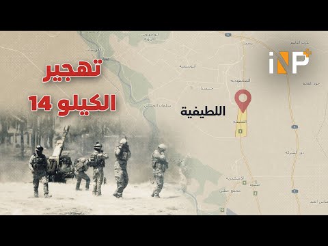 حملة تغيير ديموغرافي بذريعة الاستثمار ومحاربة الإرهاب
