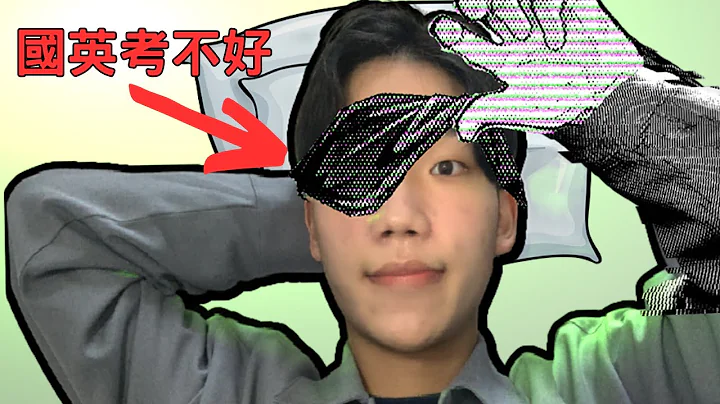 學測沒考好的我僅靠3件事躺著錄取理想大學.. - 天天要聞